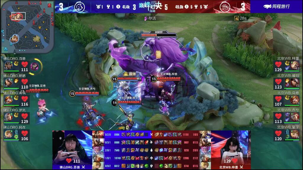 中锋位置的 中锋位置的