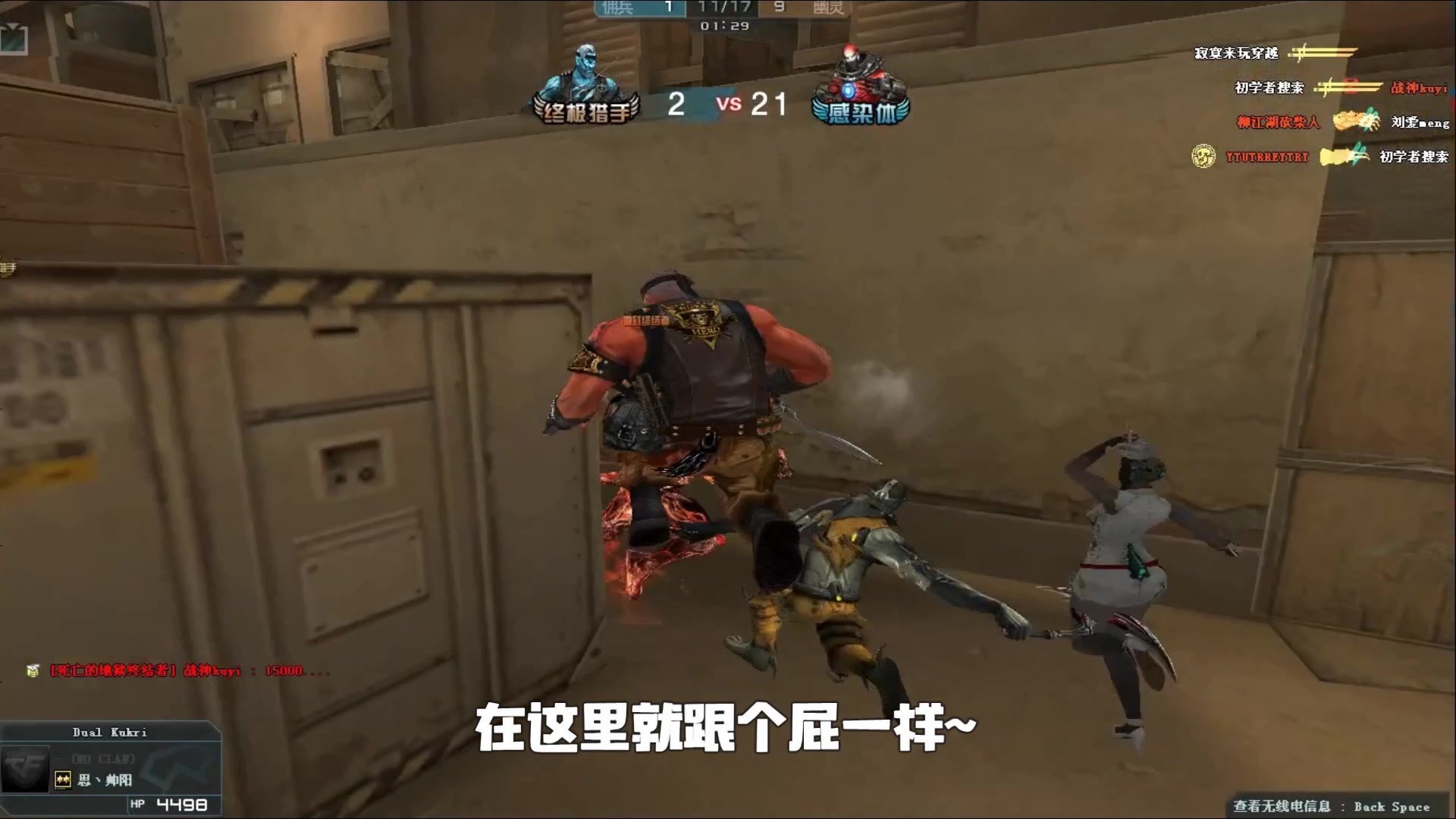 现伤病或轮
